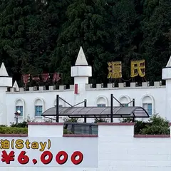 ホテル 源氏