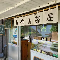 蝶々園