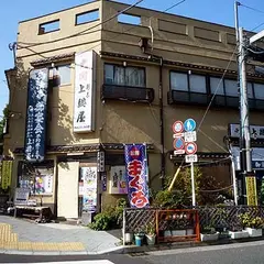 上総屋