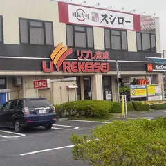 リブレ京成千葉寺店