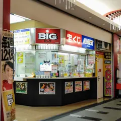 万松寺チャンスセンター