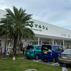うるマルシェ