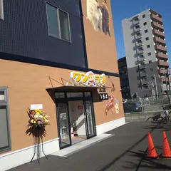 ペットショップワンラブ 東京葛飾総本店