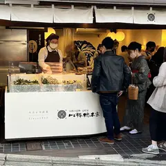 川勝總本家 清水寺参道店