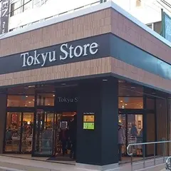 東急ストア 中目黒店