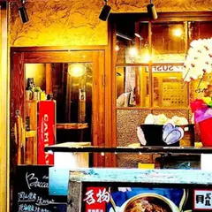 貝バル BACCANALE（バッカナーレ）