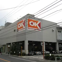 オーケーストア 初台店