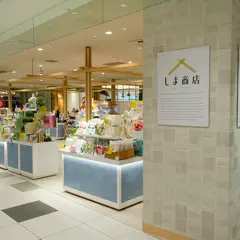しま商店