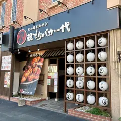 酔虎伝 新水前寺駅前店