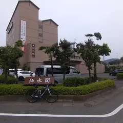 仙水閣