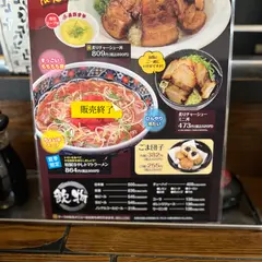 東京おぎくぼラーメン ゑびすや 羽津店