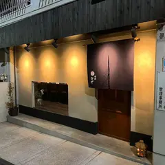 曙橋 かず