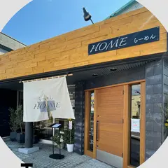 らーめん HOME