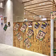 amnt（あむんと）
