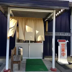 白河手打ち中華そば うさぎ
