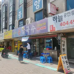 프라자손칼국수