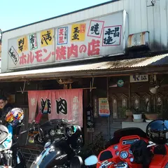 ホルモン・焼肉の店 栄楽