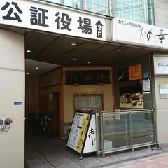 かめ幸