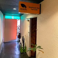 リチクク