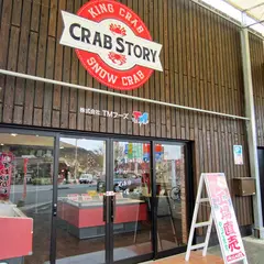 株式会社TMフーズ （蟹卸直売店／カニ工場）