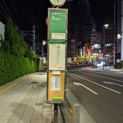 新宿駅東口