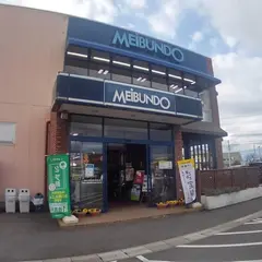 ＴＳＵＴＡＹＡ明文堂滑川店