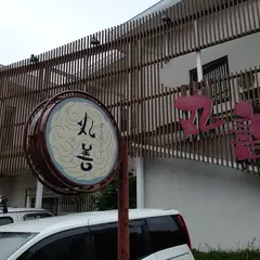 丸善
