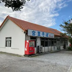 宮里食堂