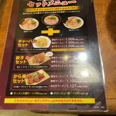 東京おぎくぼラーメンゑびすや 四日市本店