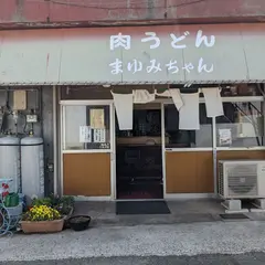 肉うどん まゆみちゃん