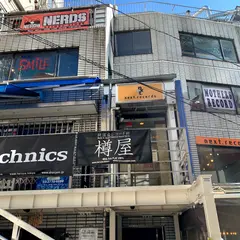 ネクストレコード