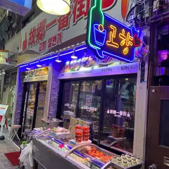 故郷一番街