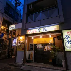 カドのてっぱん 夢路