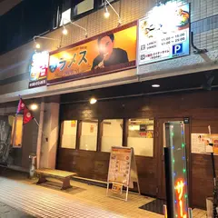 ラメス志免店
