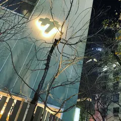 渋谷SAUNAS