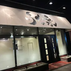 【うなぎ専門店】うな泉 津島店