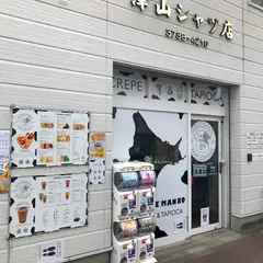クレープマン89