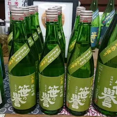 笹の誉 笹井酒造(株)