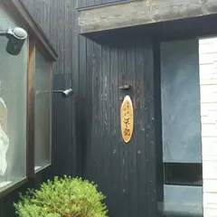 チャイニーズガーデンレストラン 深記