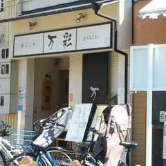 万彩