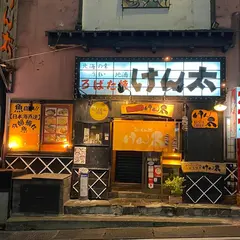 ろばた焼けん太