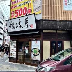 讃岐屋 紙屋町店