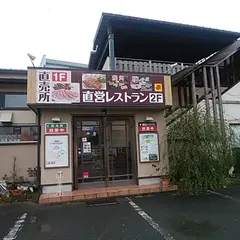 ミートレストランとんきい