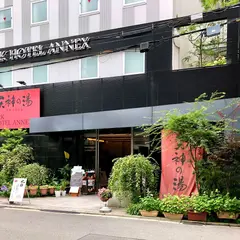 ワークホテル アネックス 天神の湯
