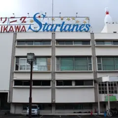 スターレーン 立川店