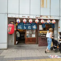 やきとり にしだ家 朝霞台店