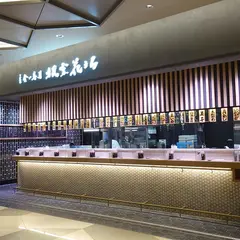 立食い寿司  根室花まる 東京ミッドタウン八重洲店