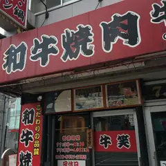 牛笑