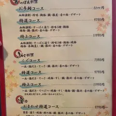 すっぽん・すし ふぐ はも 明石倶楽部 箕面店