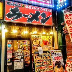 横浜家系ラーメン 壱角家 川崎銀柳街店